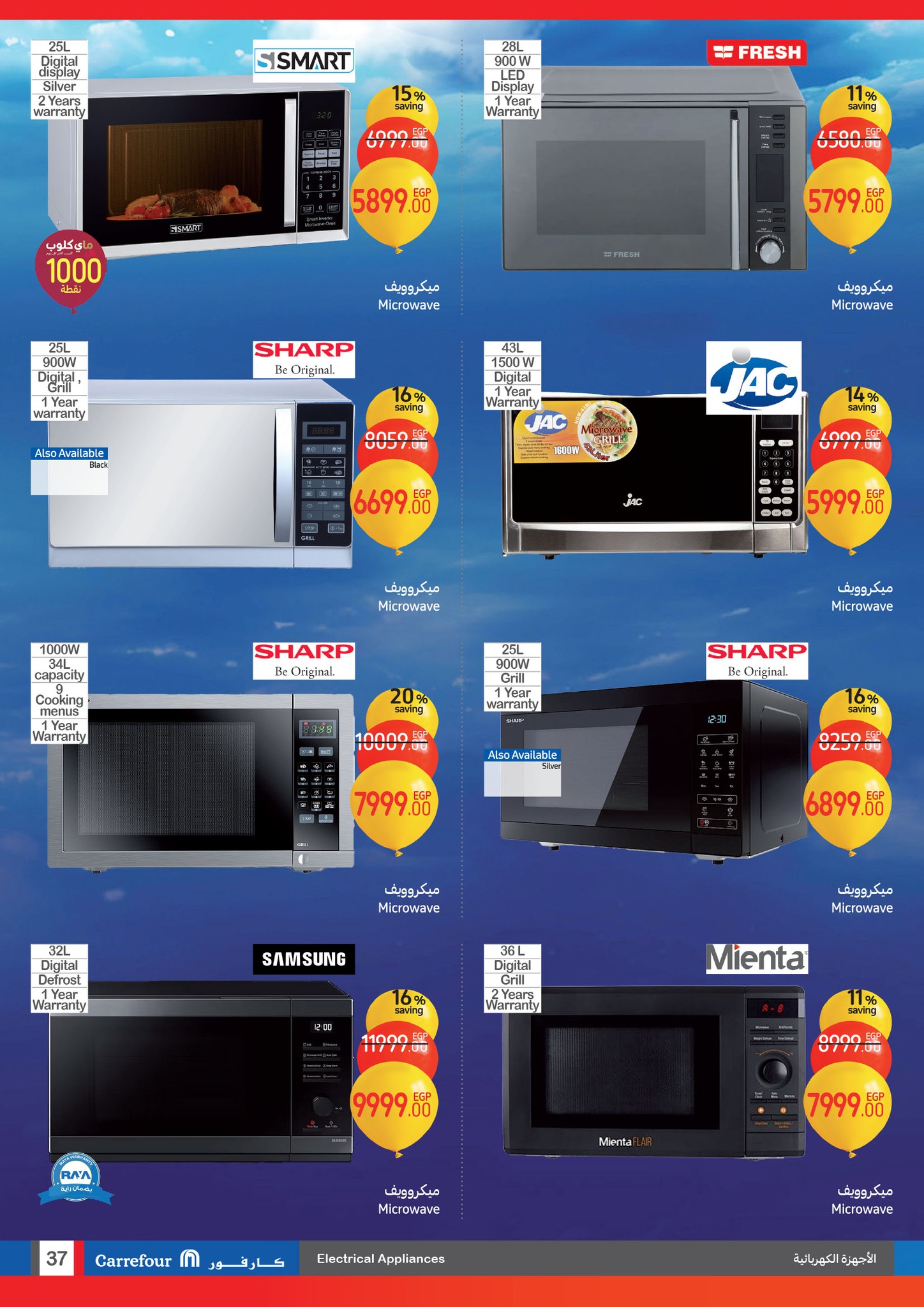 carrefour offers from 22jan to 28jan 2025 عروض كارفور من 22 يناير حتى 28 يناير 2025 صفحة رقم 36